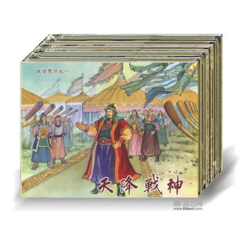 成吉思汗 50開精裝 全套7冊 黑美義海文化 連環畫小人書 黑龍江美術齣版社 包郵 pdf epub mobi 電子書 下載