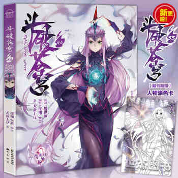 贈人物塗色卡 鬥破蒼穹漫畫33 天蠶土豆知音漫客全套全集暢銷連載少兒童學生書 pdf epub mobi 電子書 下載