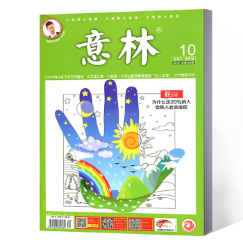 意林雜誌 2018年5月下10期 pdf epub mobi 電子書 下載