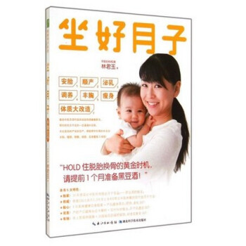 ac9坐好月子 书籍 保养保健 正版 湖北科学技术出版社 pdf epub mobi 电子书 下载
