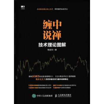 纏中說禪技術理論圖解