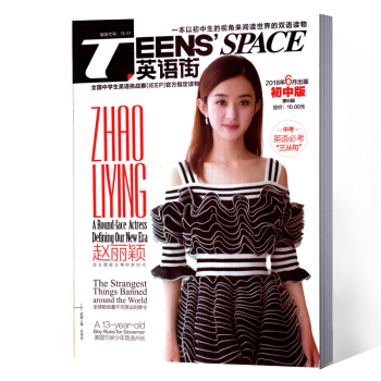 英语街杂志 初中版2018年6月 pdf epub mobi 电子书 下载