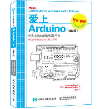 正版包郵 愛上Arduino 第3版