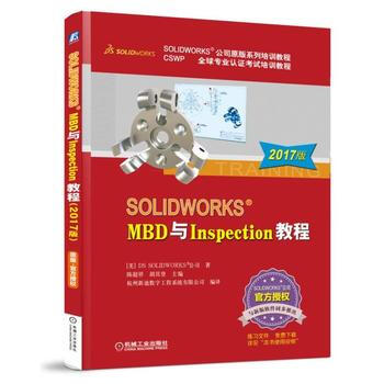 正版包邮 SOLIDWORKS:MBD与Inspection教程(2017版) pdf epub mobi 电子书 下载