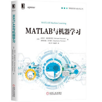 正版包邮 MATLAB与机器学习 pdf epub mobi 电子书 下载