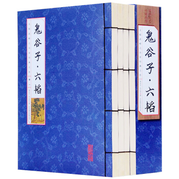 綫裝】鬼榖子六韜（全4冊）綫訂 鬼榖子 太公望 兵法策略書 文白對照譯文注釋 縱橫權術的謀 pdf epub mobi 電子書 下載