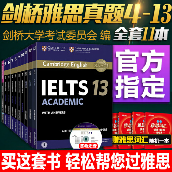 現貨 劍橋雅思考試全真試題集4-13學術類 全套11本劍橋雅思真題4-13IELTS雅思劍橋真題 pdf epub mobi 電子書 下載