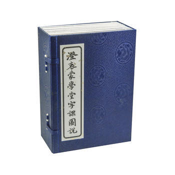 正版書籍 澄衷濛學堂字課圖說(原版修復綫裝本)(套裝共8冊) pdf epub mobi 電子書 下載