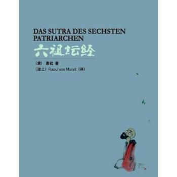 六祖坛经 惠能 pdf epub mobi 电子书 下载