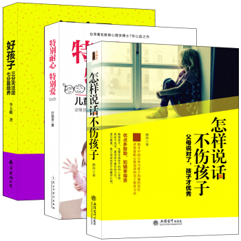 养育孩子套装书籍3册非暴力沟通子教育系列在成长中学习让家成为无错区如何不惩罚不娇纵管教孩子怎么说话不 pdf epub mobi 电子书 下载