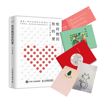 官方正版 如何挽回你的爱 冷爱作序ayawawa推荐书籍 花镇出 挽回前任攻略 教你如何挽回前男友 pdf epub mobi 电子书 下载