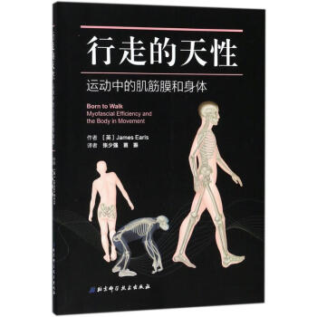 行走的天性 pdf epub mobi 电子书 下载