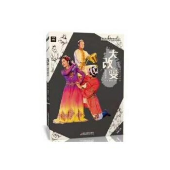 2017國美勵誌 大改變 速寫照片 pdf epub mobi 電子書 下載