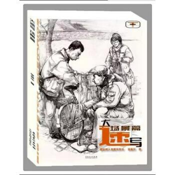 圖畫圖書大速寫場景篇人物速寫技法李佩華人物速寫臨摹 pdf epub mobi 電子書 下載