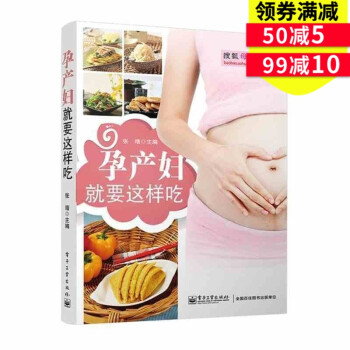 【搜狐母婴力荐】 孕产妇就要这样吃 孕产胎教孕期饮食指导分阶段指导准妈妈和新妈妈科学合 pdf epub mobi 电子书 下载