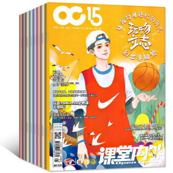 课堂内外初中版A版2018年1.2-5/6/7.8月共8期6本打包中学生中考作文素材过期刊杂志 pdf epub mobi 电子书 下载