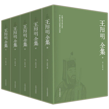 正版《全集大傳知行閤一的心學智慧》岡田武彥知全套5冊 古典儒學大傢王守仁書 現代文學小說故事書 中國 pdf epub mobi 電子書 下載