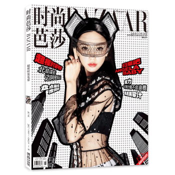现货！时尚芭莎 2017年6月上 封面Angelababy 超模时装电影！ pdf epub mobi 电子书 下载