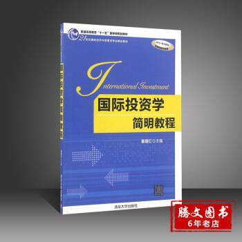 投资学简明教程 21世纪经济与贸易学专业精品教材 经济类书籍 投资学 图片色 pdf epub mobi 电子书 下载