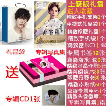 2017CNBLUE鄭容和專輯寫真豪華版禮盒送周邊同款明信片海報CD