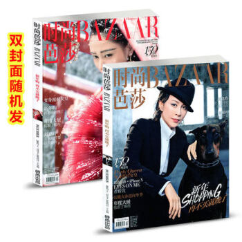 现货【12月现货】时尚芭莎 2017年12月下 封面张天爱 pdf epub mobi 电子书 下载