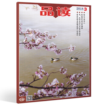半月談雜 品讀2018年2/3/4/5/6期時政品味人生文化社會 任選一本 2018第3期 單本期刊 pdf epub mobi 電子書 下載