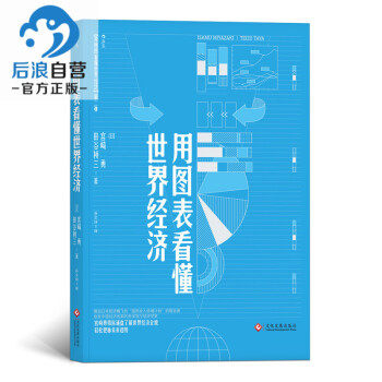 現貨正版 用圖錶看懂世界經濟 世界経済図説 第三版 用地圖看懂世界經濟 第二彈 世界經濟入門 經濟管 pdf epub mobi 電子書 下載