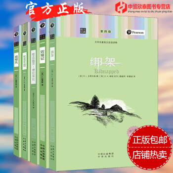正版朗文经典 杨柳风绑架秘密花园双城记嗜血幽灵德拉库拉全5本中英双语对照初高中课外阅读英语学习小说故 pdf epub mobi 电子书 下载