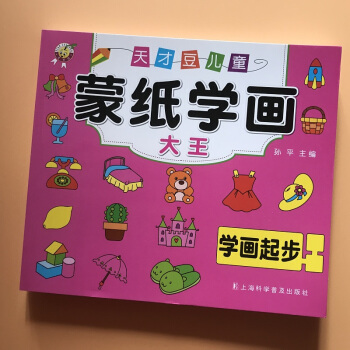 宝宝涂色本 3-5-6岁幼儿童填色书蒙纸学画 宝宝绘画零基础小孩画画入门描图画本画画书图画书 3岁简