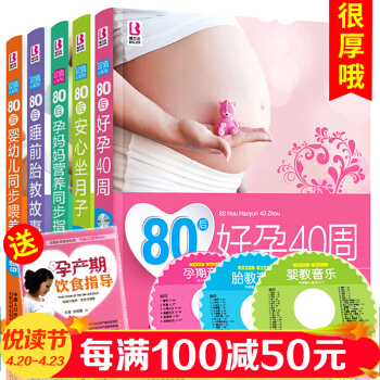 怀孕书籍大全5册 备孕孕妇食谱坐月子餐孕期书籍 孕妈妈十月怀胎知识百科 pdf epub mobi 电子书 下载