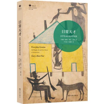 日常天才 湖北新华书店 pdf epub mobi 电子书 下载