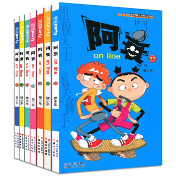 阿衰on line 51-57 全7冊 pdf epub mobi 電子書 下載