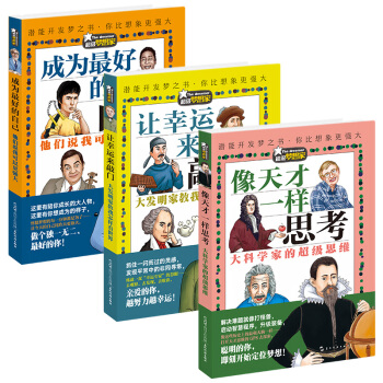 梦想家第二辑共3本心灵鸡汤书籍青春励志适合初中生阅读的小说畅销书勇气智慧机遇青春文学校园励志书籍青春