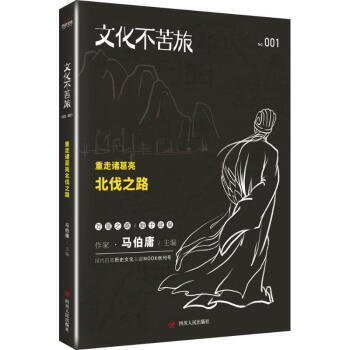 文化不苦旅 pdf epub mobi 电子书 下载