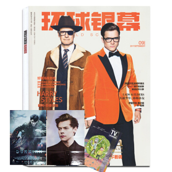 【现货赠海报】环球银幕杂志2017年9月 特工艺术电影期刊