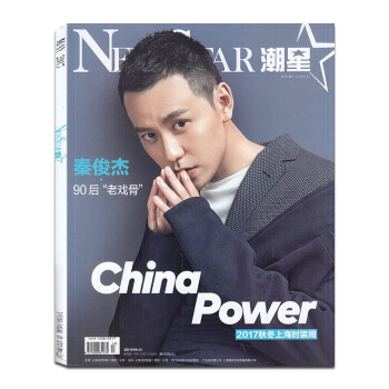 NEWSTAR潮星杂志2017年5月封面/秦俊杰正版时尚潮流过期刊 图片色