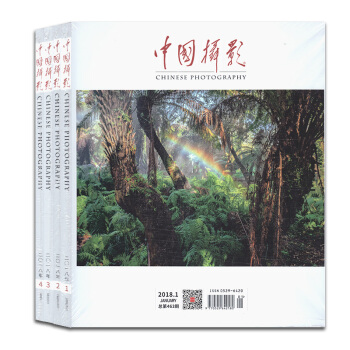 【4本打包】中国摄影杂志2018年1/2/3/4月共4本打包 艺术摄影类期刊