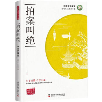 拍案叫绝 pdf epub mobi 电子书 下载