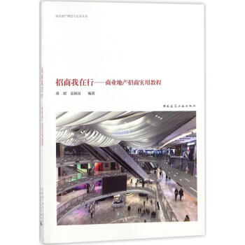 招商我在行