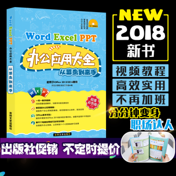 word excel ppt商务办公全能一本通办公软件教程书籍2017自学文员2018表格制作exc pdf epub mobi 电子书 下载