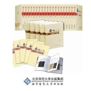 启功全集（精装20卷） pdf epub mobi 电子书 下载