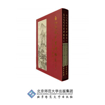 啓功題跋書畫碑帖選（平裝） pdf epub mobi 電子書 下載