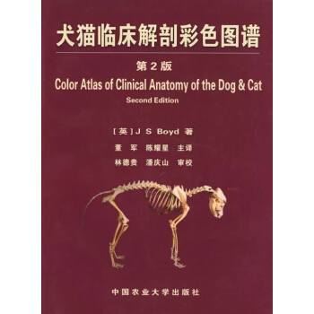 犬猫临床解剖彩色图谱 pdf epub mobi 电子书 下载