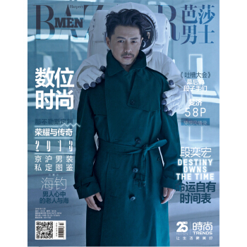 芭莎男士杂志2018年5月号 封面 段奕宏 别册 乐华七子特辑 偶像练习生 pdf epub mobi 电子书 下载