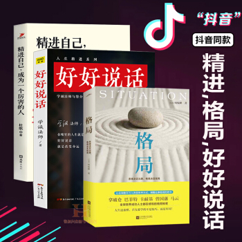 好好說話學誠法師 格局思維決定齣路格局決定結局 精進自己成為一個厲害的人 人生哲學成功勵誌書籍 pdf epub mobi 電子書 下載