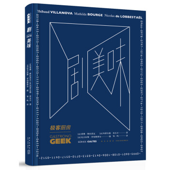 新书预售 剧美味 极客厨房系列 流行极客文化 37部人气流行剧集的创意美食指南 创意图文烹饪教程 pdf epub mobi 电子书 下载