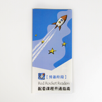 Red Rocket Readers紅火箭分級閱讀兒童寶寶英文原版繪本支持點讀功能 APP教程 pdf epub mobi 電子書 下載