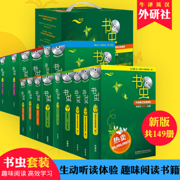 正版【書蟲全套149本】外研社全套書蟲係列（入門級1級2級3級4級5級6級）牛津英語雙語 pdf epub mobi 電子書 下載