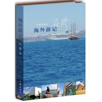 海外遊記 旅遊/地圖 書籍