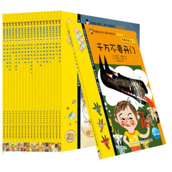 我爱阅读黄色系列第3辑全20册内含出租小弟弟等适合6岁7岁8岁9岁10岁儿童课外读物正版童书 pdf epub mobi 电子书 下载